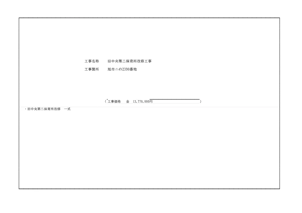 010050508001116-01.pdf 1ページ目のプレビュー
