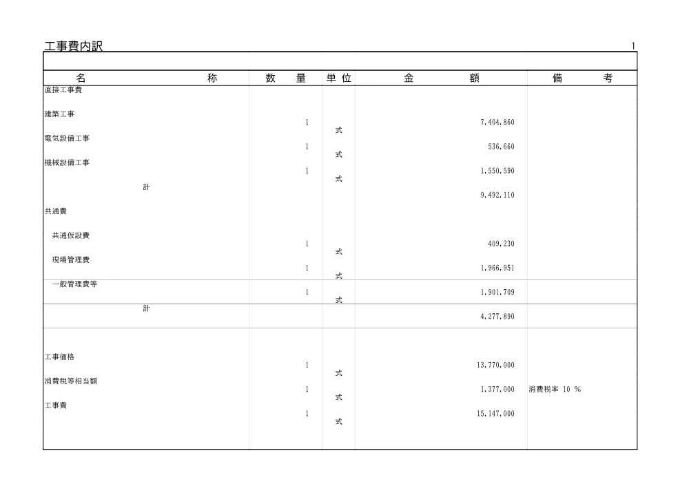 010050508001116-01.pdf 2ページ目のプレビュー