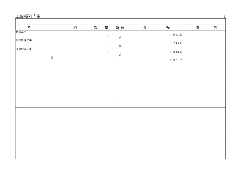010050508001116-01.pdf 3ページ目のプレビュー