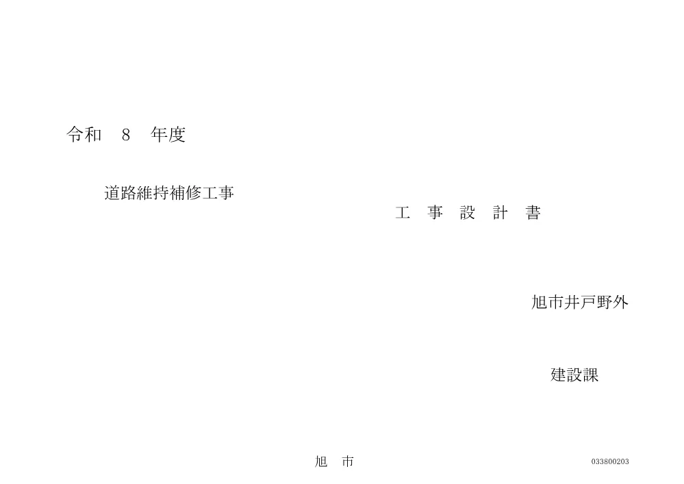 010050508001117-01.pdf 1ページ目のプレビュー