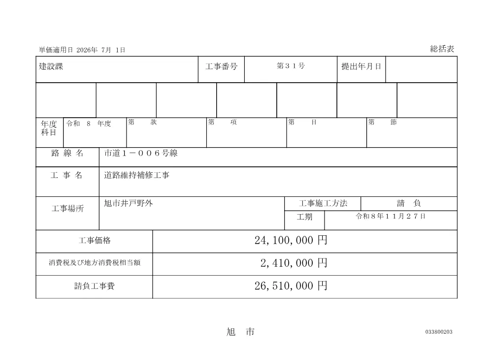 010050508001117-01.pdf 2ページ目のプレビュー