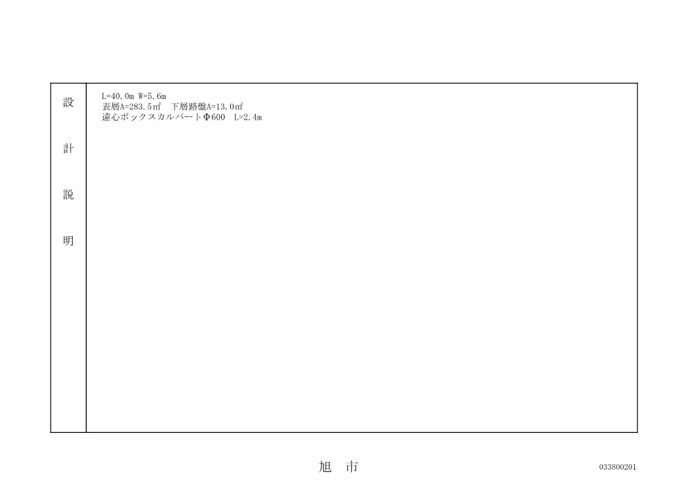 010050508001119-01.pdf 3ページ目のプレビュー