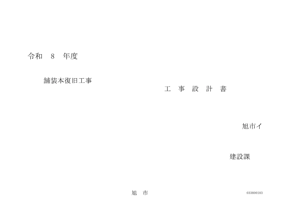 010050508001120-01.pdf 1ページ目のプレビュー