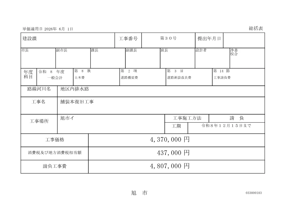 010050508001120-01.pdf 2ページ目のプレビュー