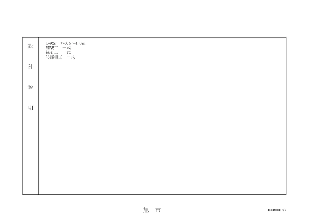 010050508001120-01.pdf 3ページ目のプレビュー