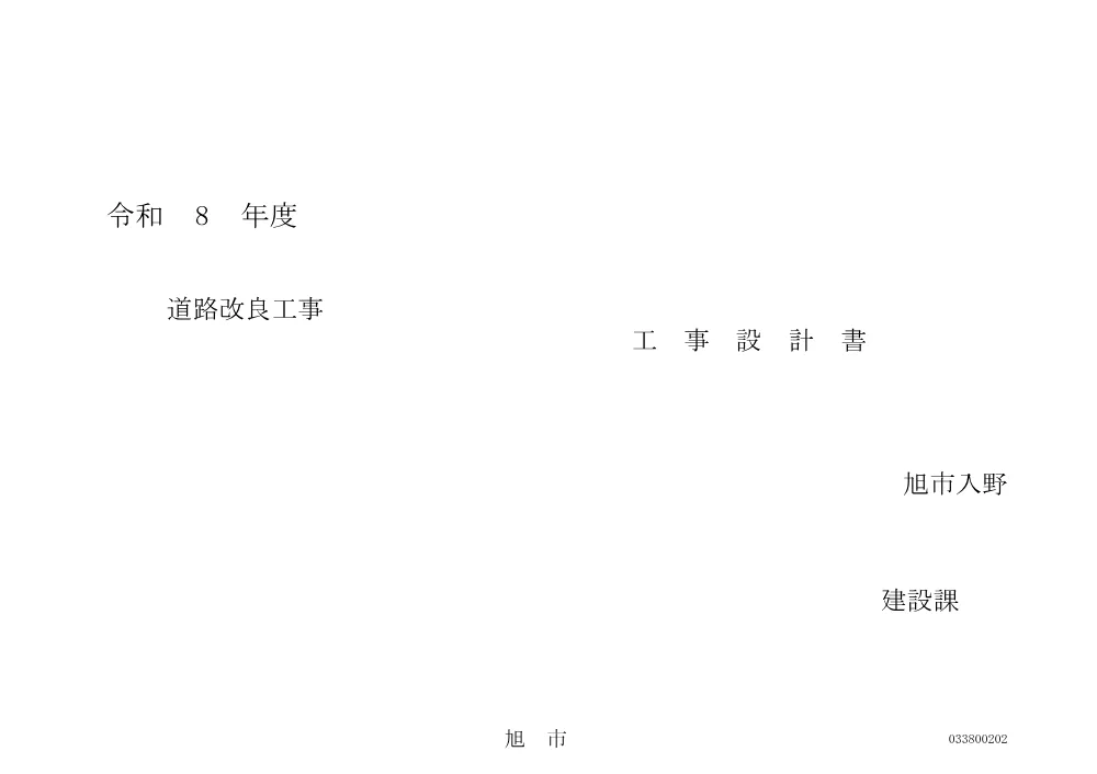 010050508001124-01.pdf 1ページ目のプレビュー