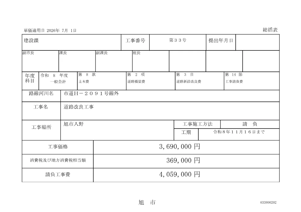 010050508001124-01.pdf 2ページ目のプレビュー