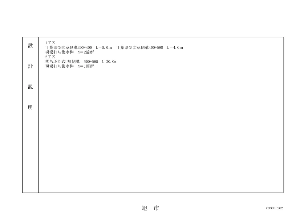010050508001124-01.pdf 3ページ目のプレビュー