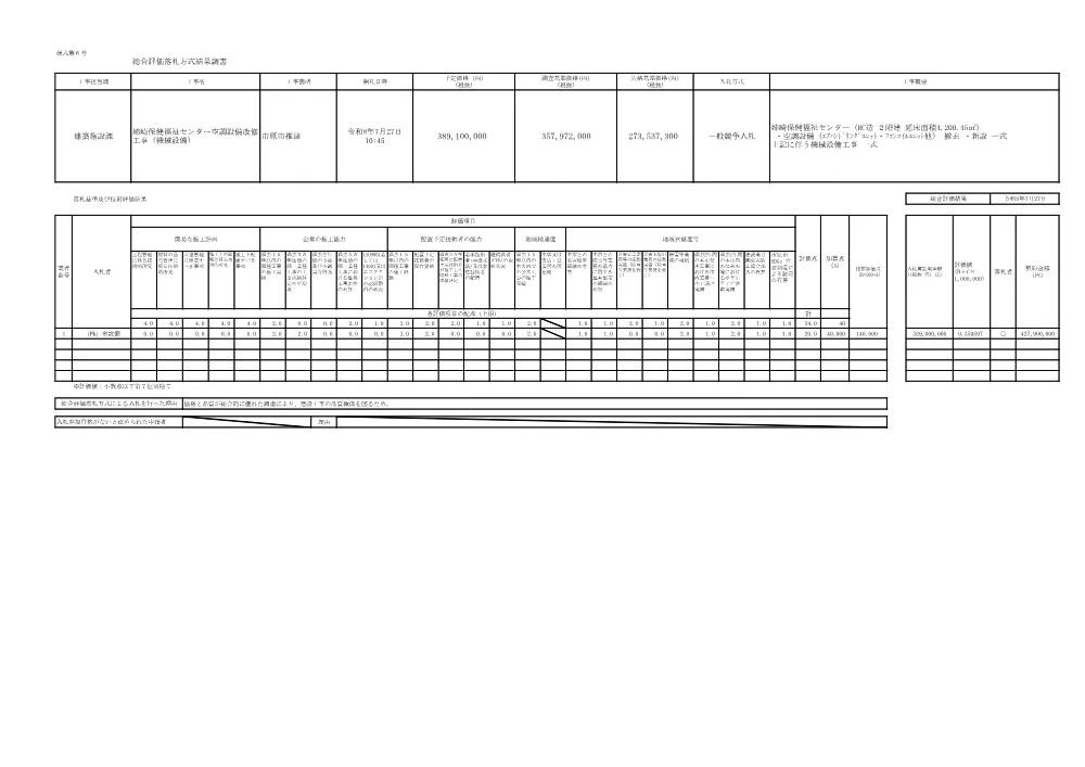 160700508001162-01.pdf 1ページ目のプレビュー