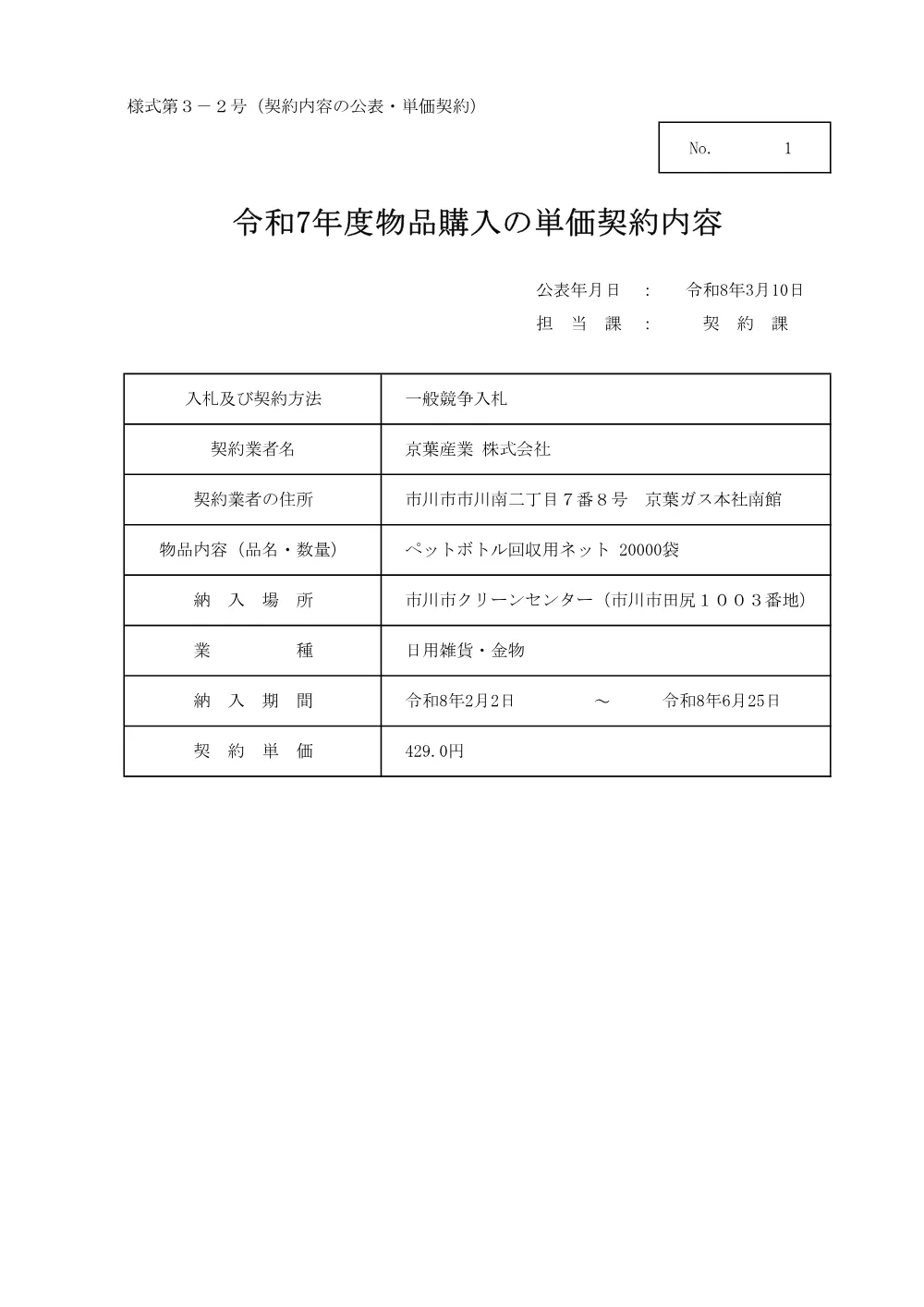 43216.pdf 1ページ目のプレビュー