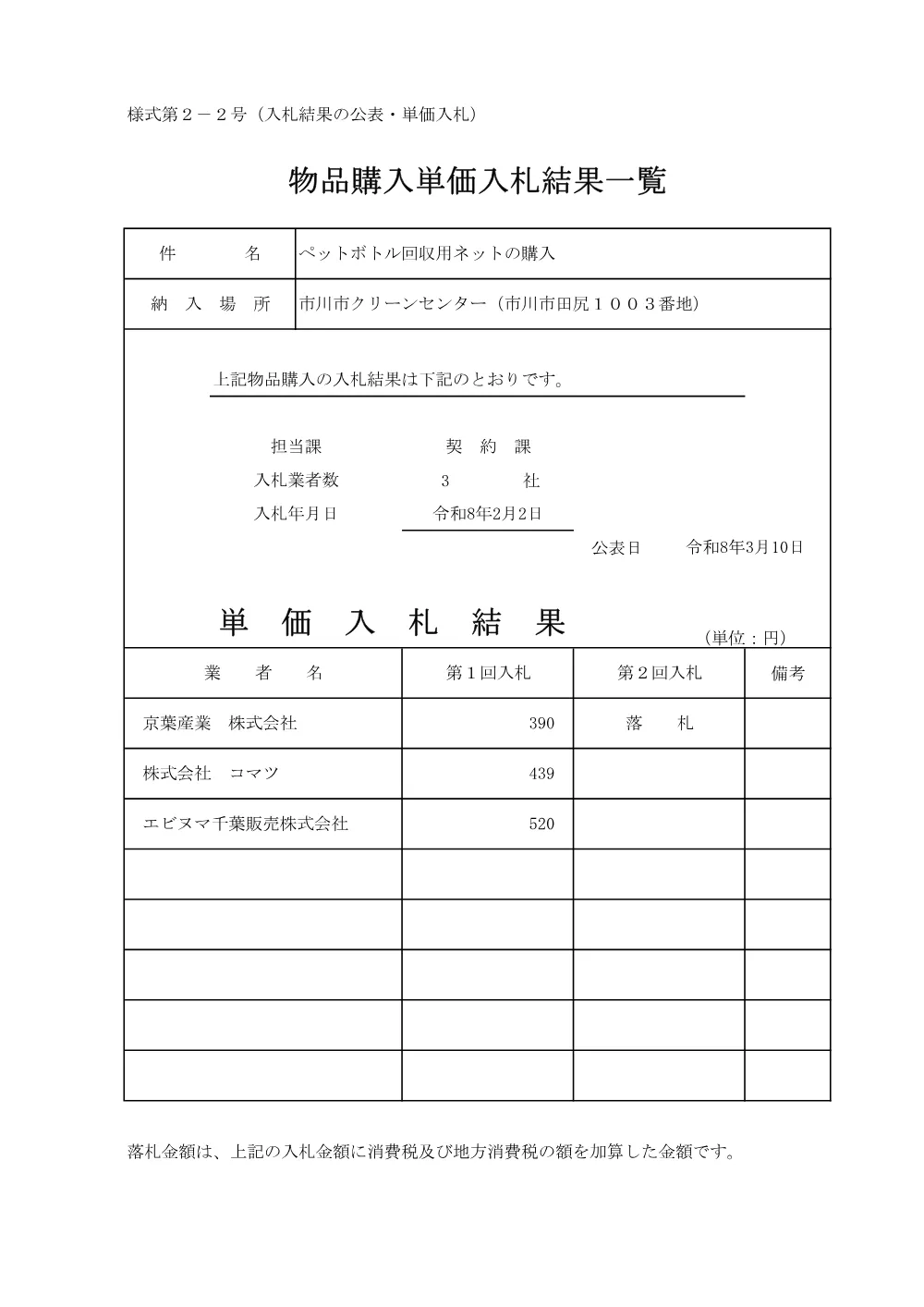 43216.pdf 2ページ目のプレビュー
