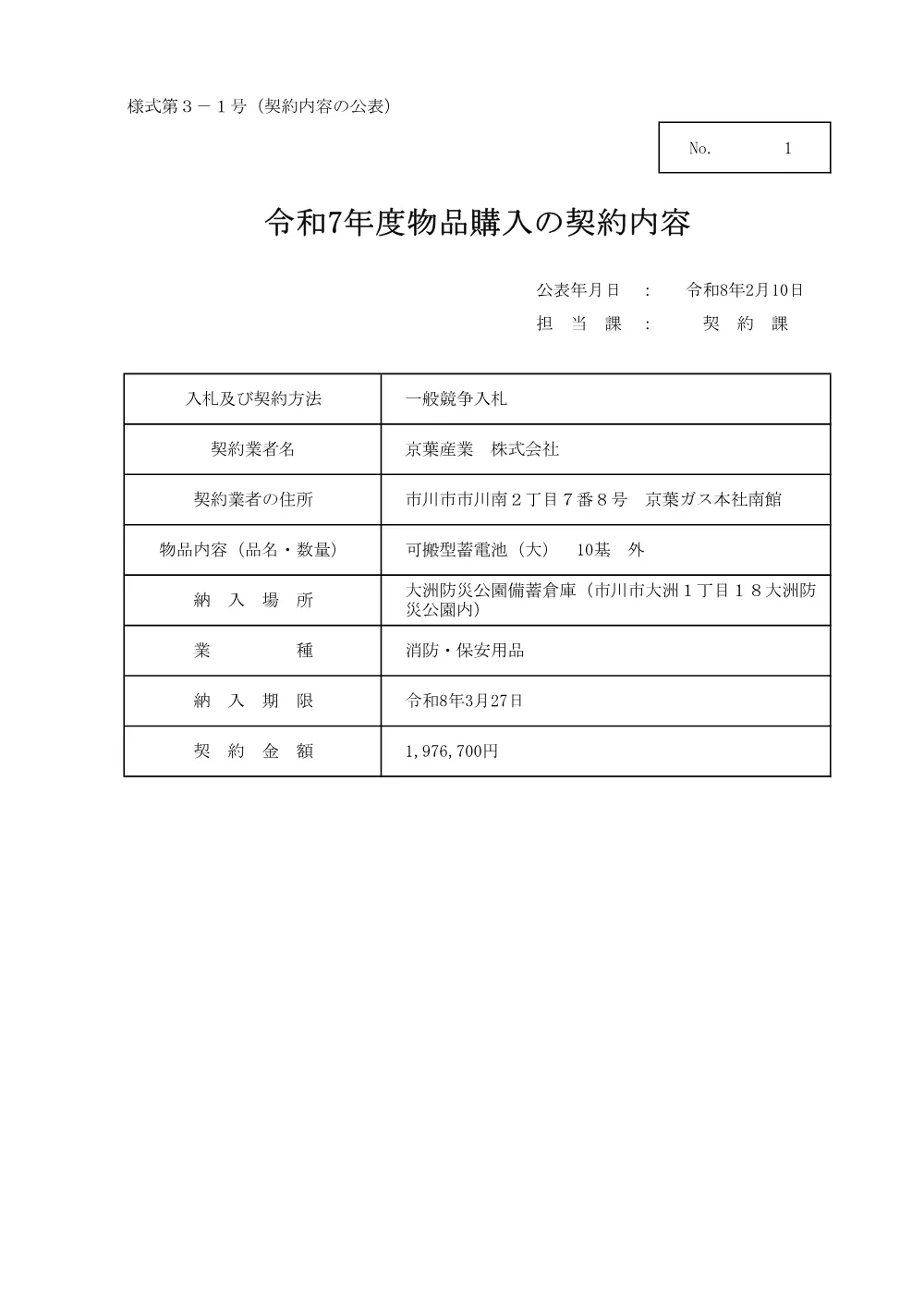 41314.pdf 1ページ目のプレビュー