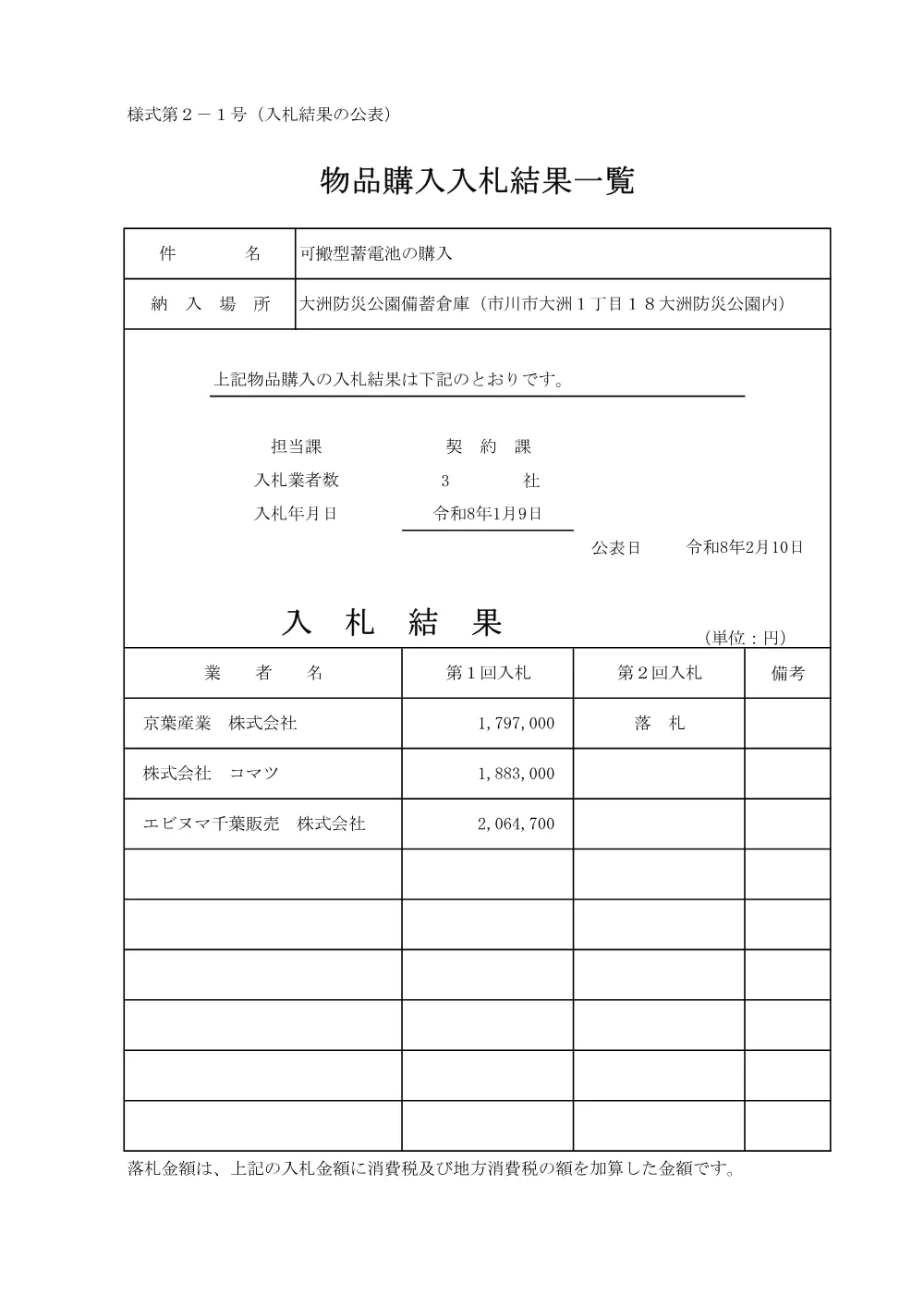 41314.pdf 2ページ目のプレビュー