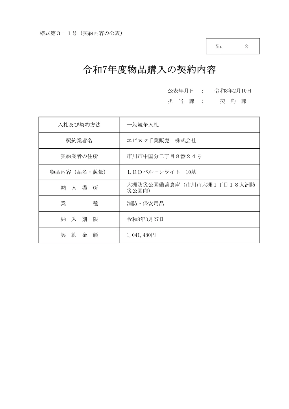 41314.pdf 3ページ目のプレビュー