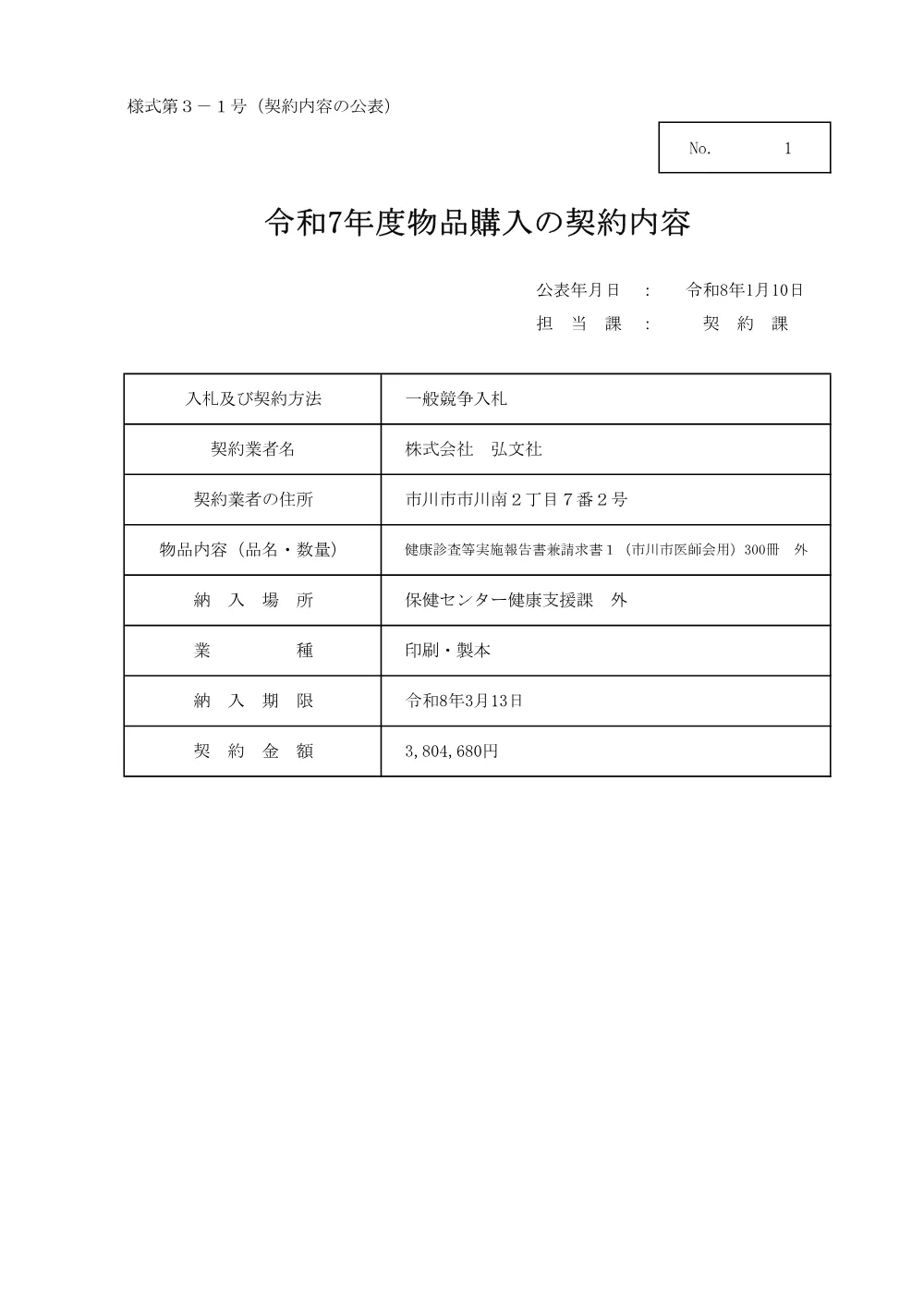 41315.pdf 1ページ目のプレビュー