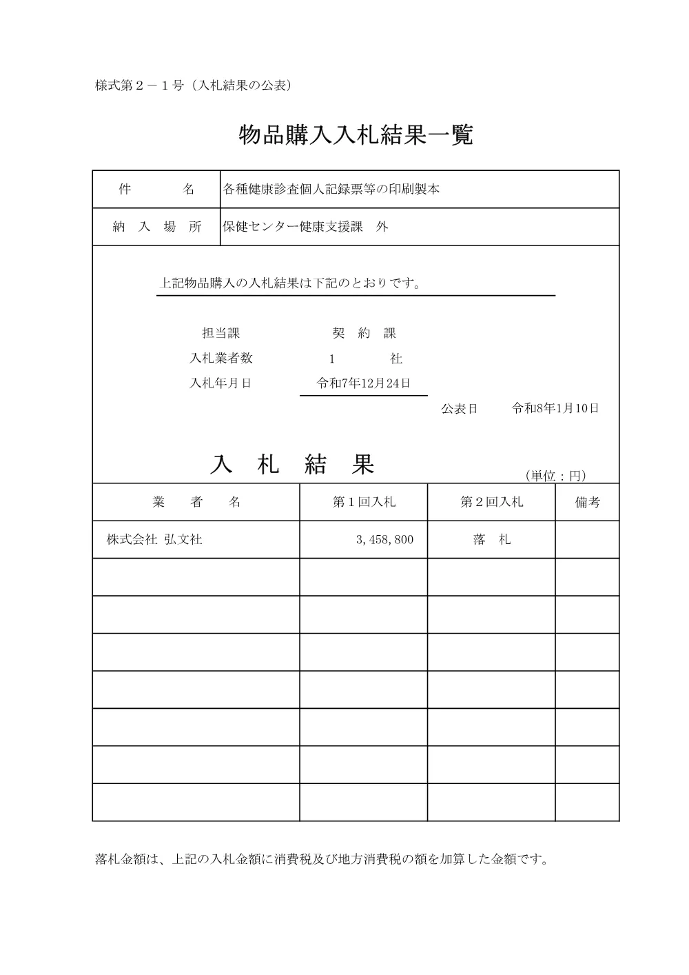 41315.pdf 2ページ目のプレビュー