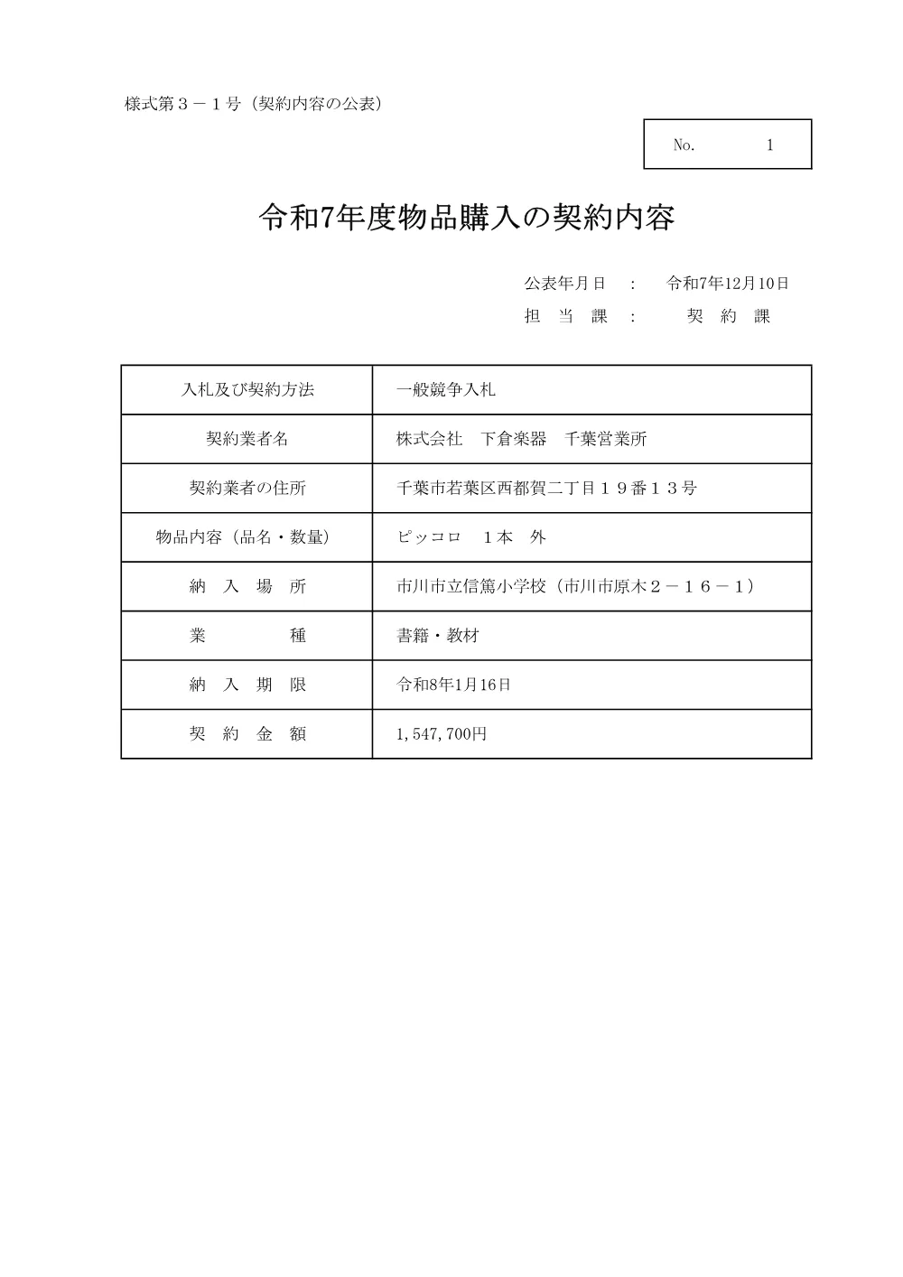 41316.pdf 1ページ目のプレビュー