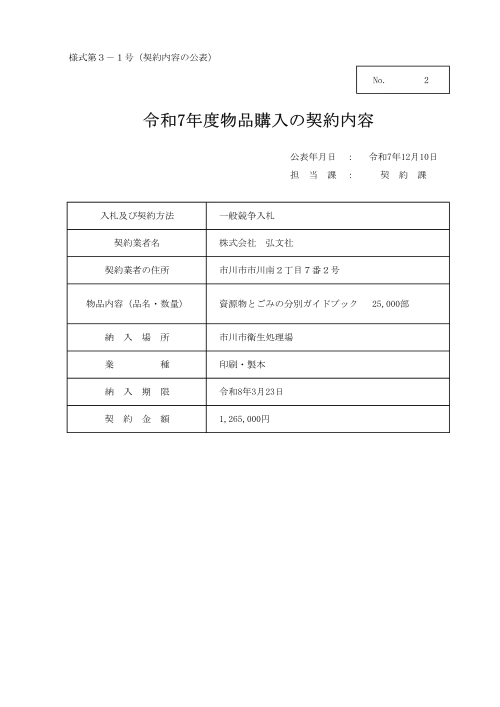 41316.pdf 3ページ目のプレビュー