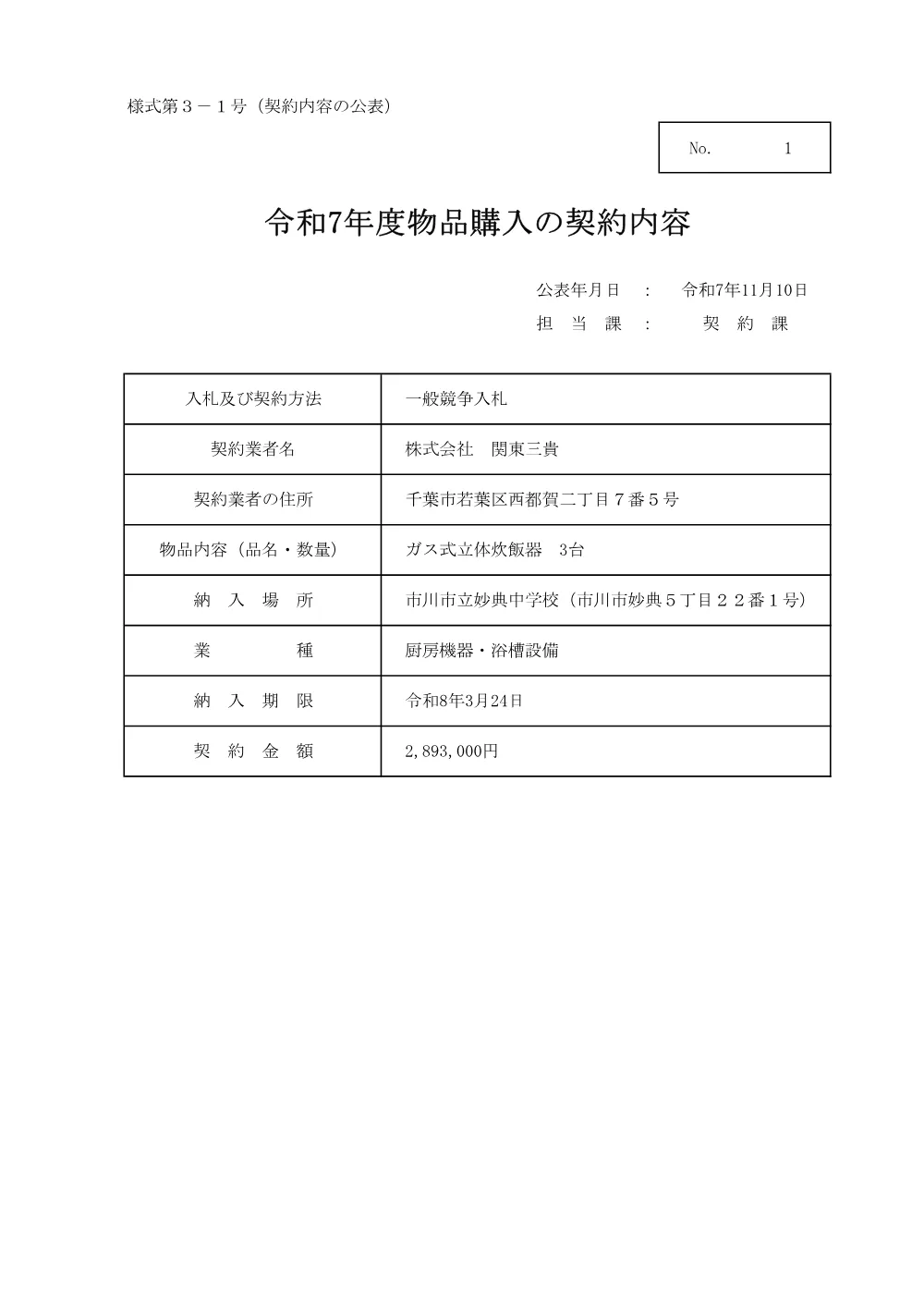 43335.pdf 1ページ目のプレビュー