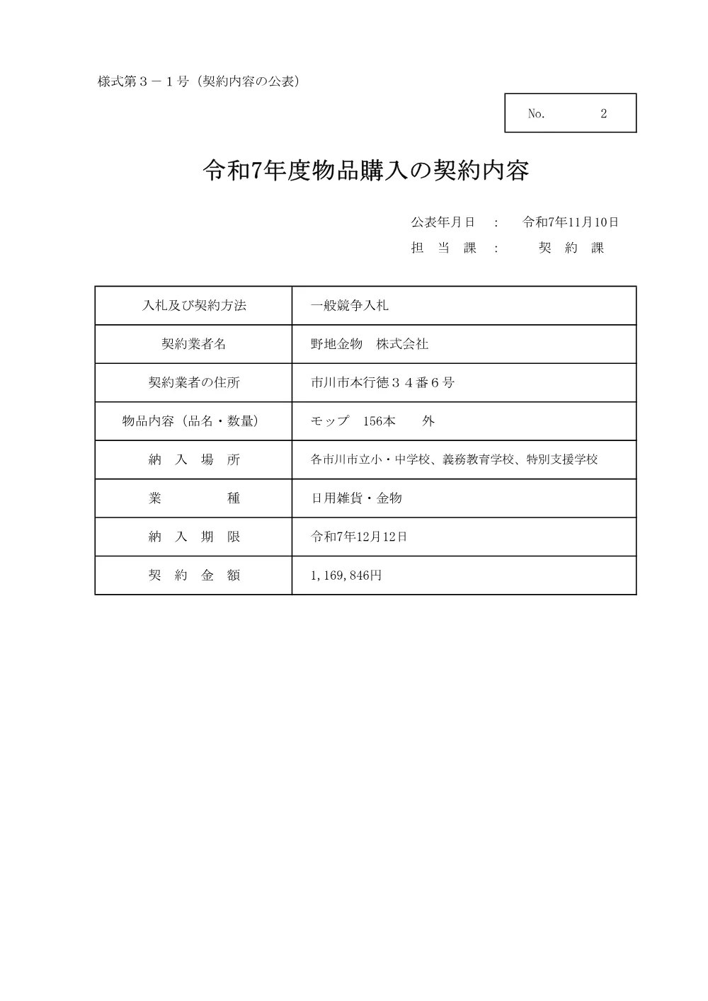 43335.pdf 3ページ目のプレビュー