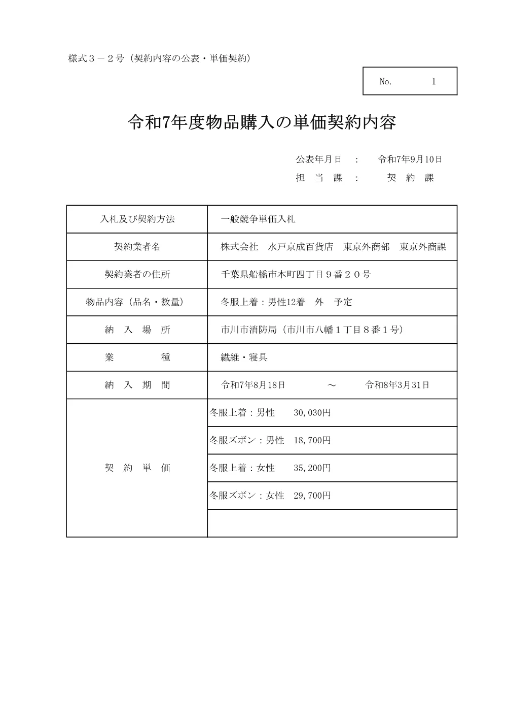7011.pdf 1ページ目のプレビュー