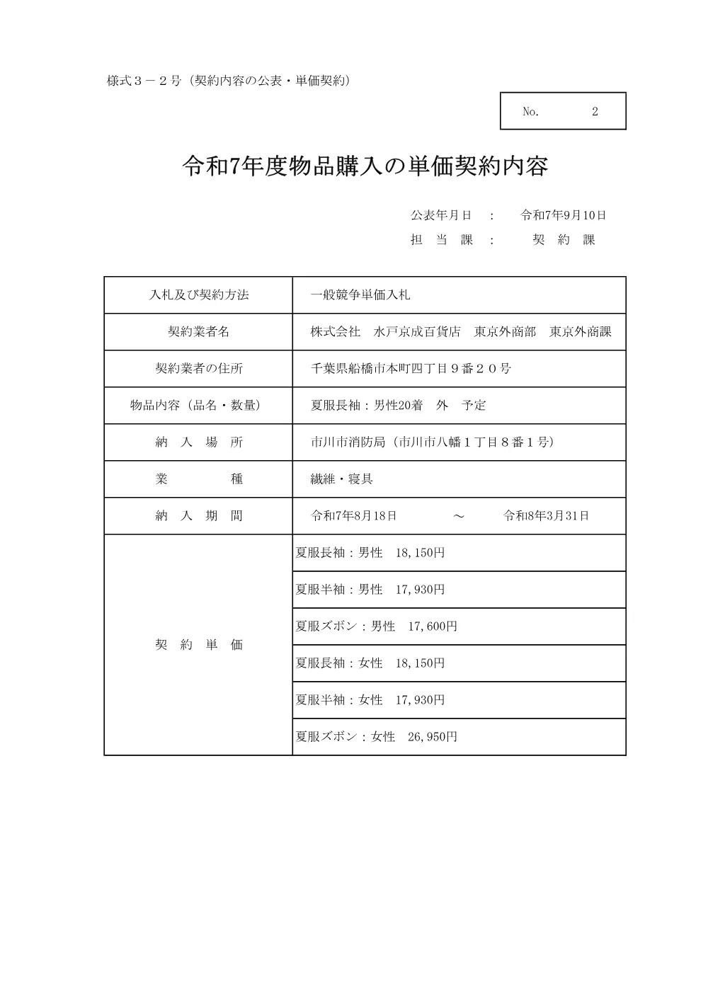 7011.pdf 3ページ目のプレビュー