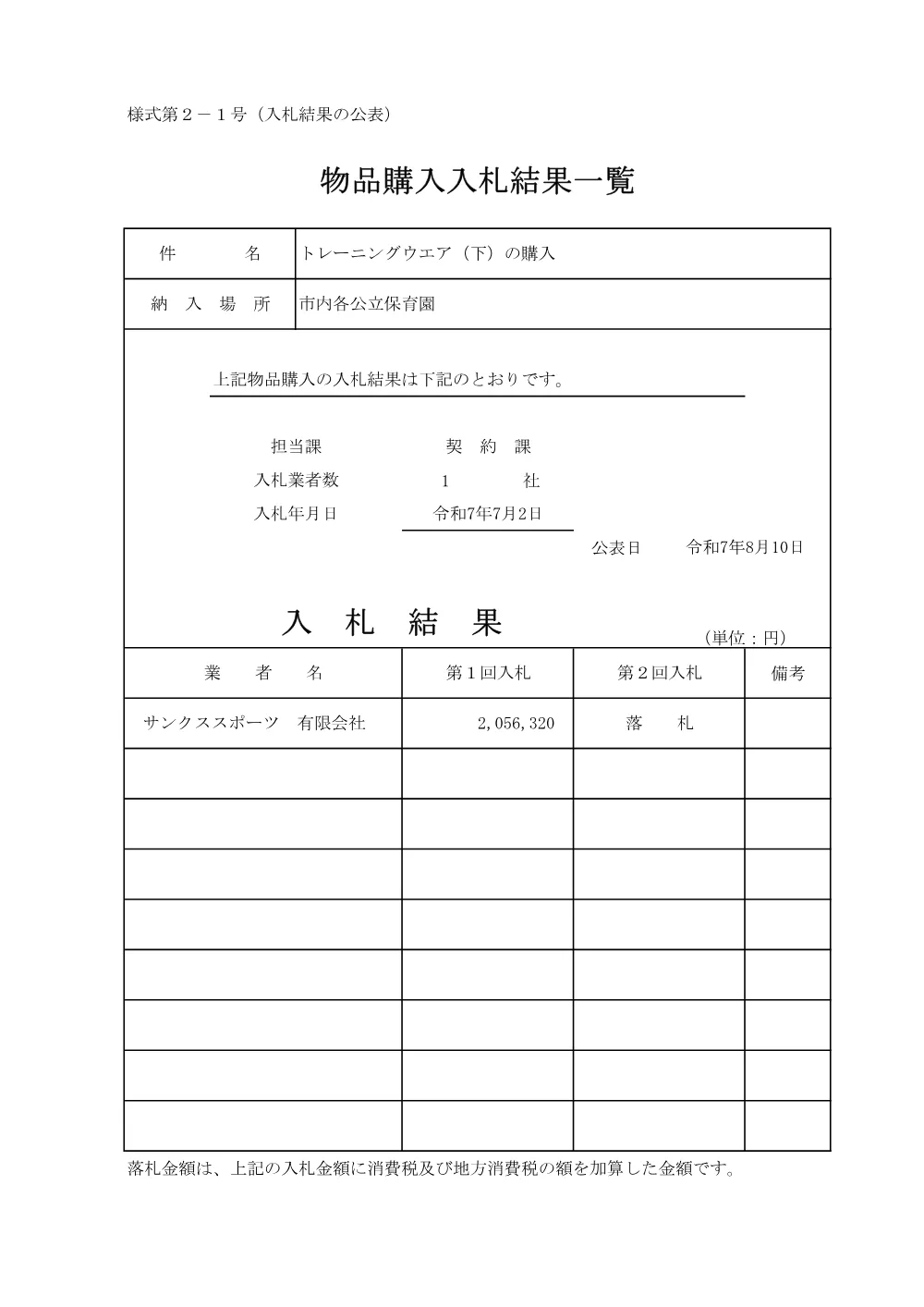 43336.pdf 2ページ目のプレビュー