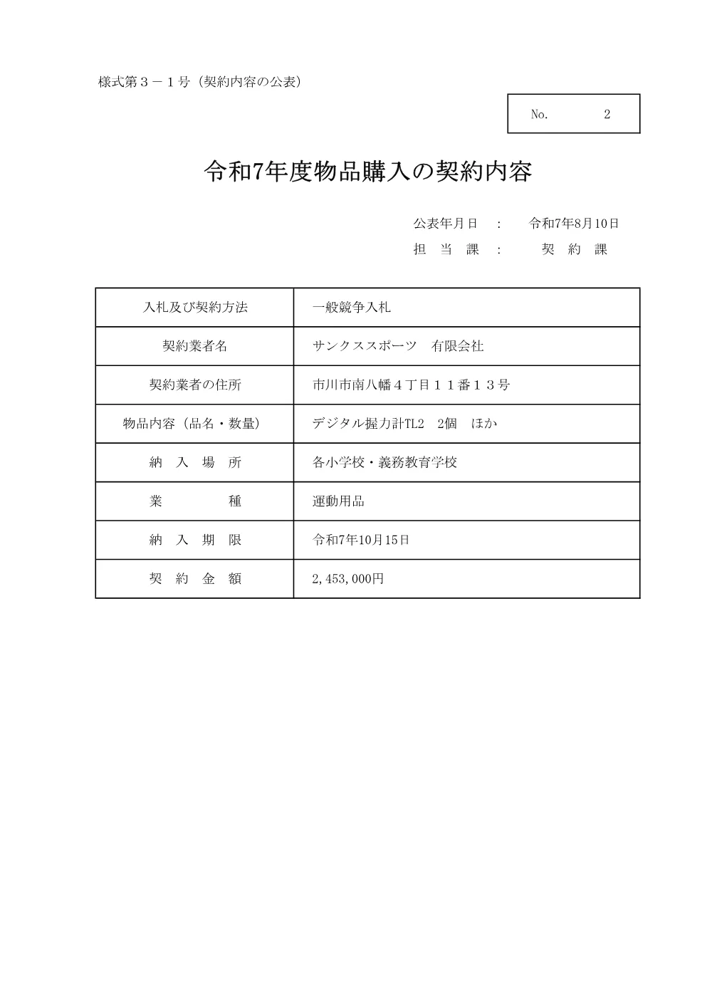 43336.pdf 3ページ目のプレビュー