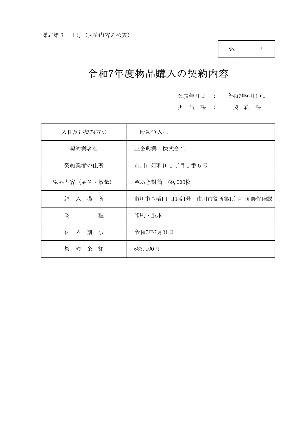 7014.pdf 3ページ目のプレビュー
