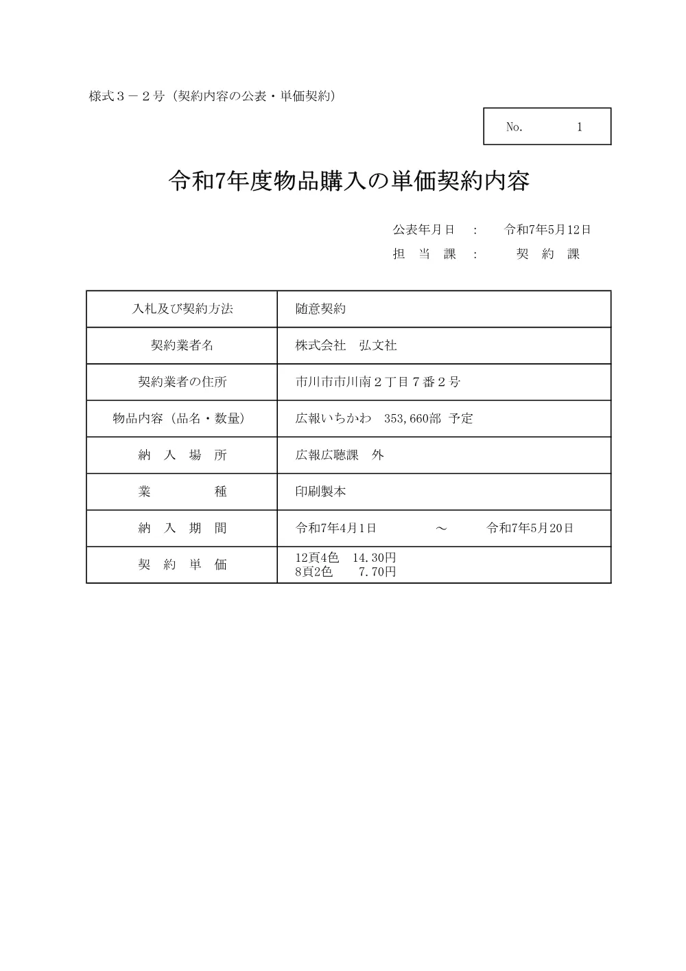 7015.pdf 1ページ目のプレビュー
