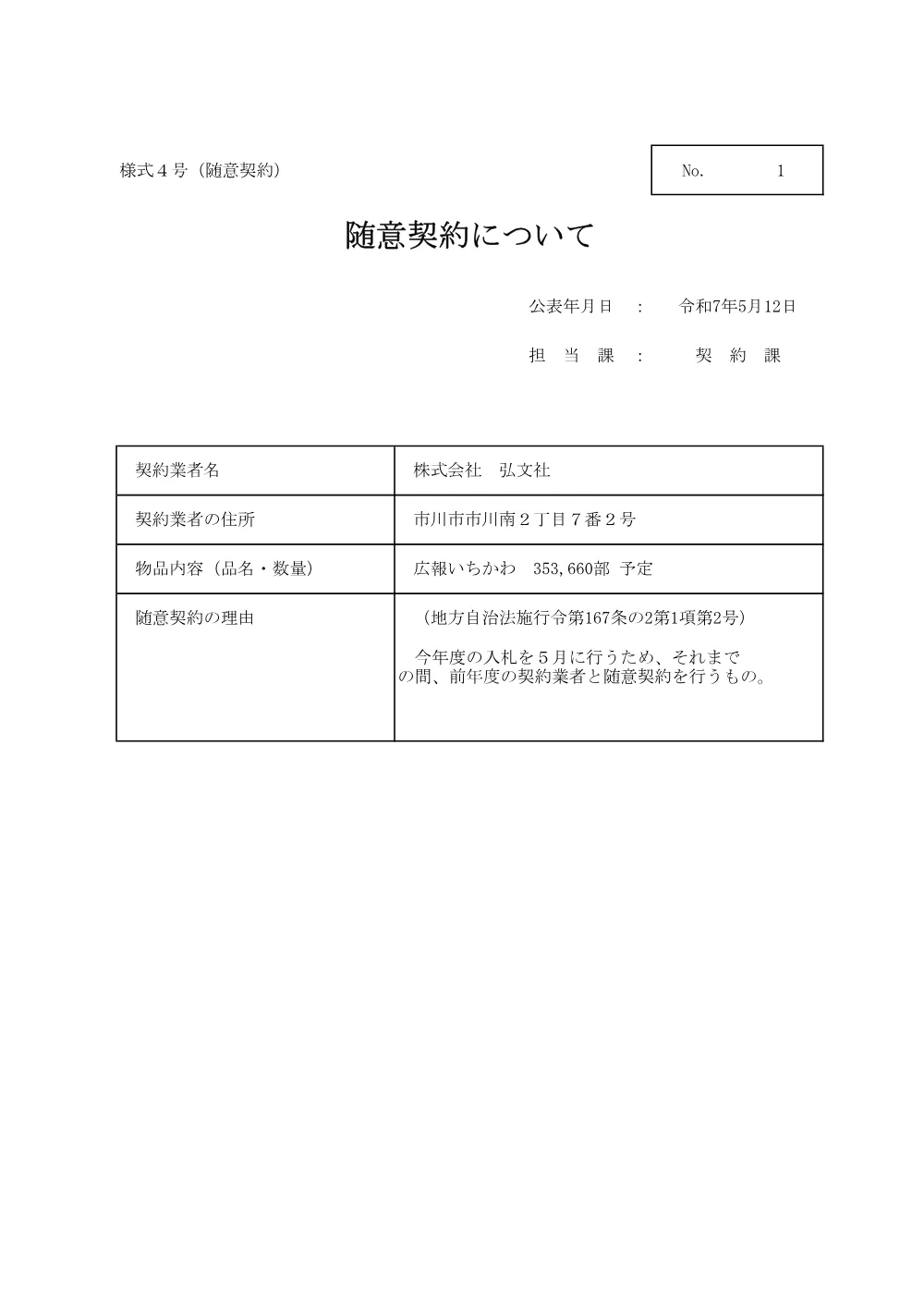 7015.pdf 2ページ目のプレビュー