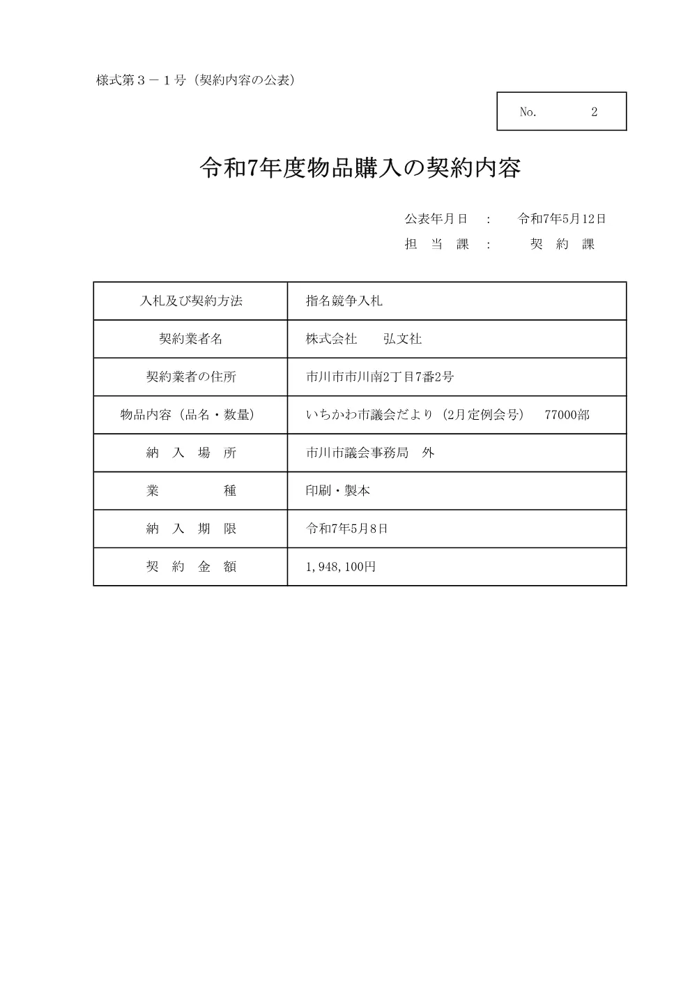 7015.pdf 3ページ目のプレビュー