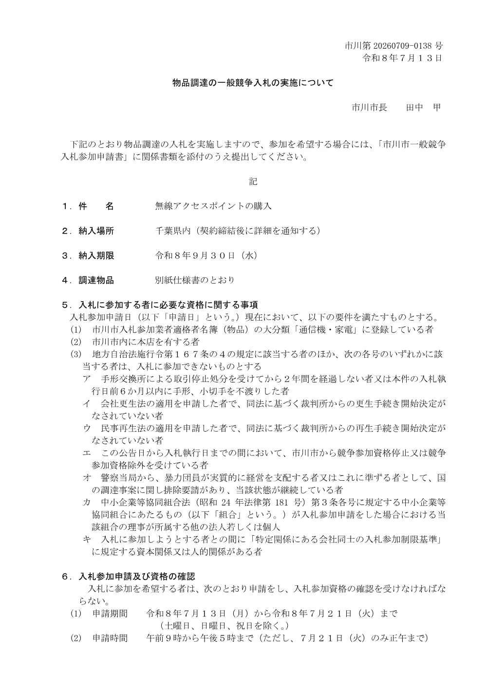 54842.pdf 1ページ目のプレビュー