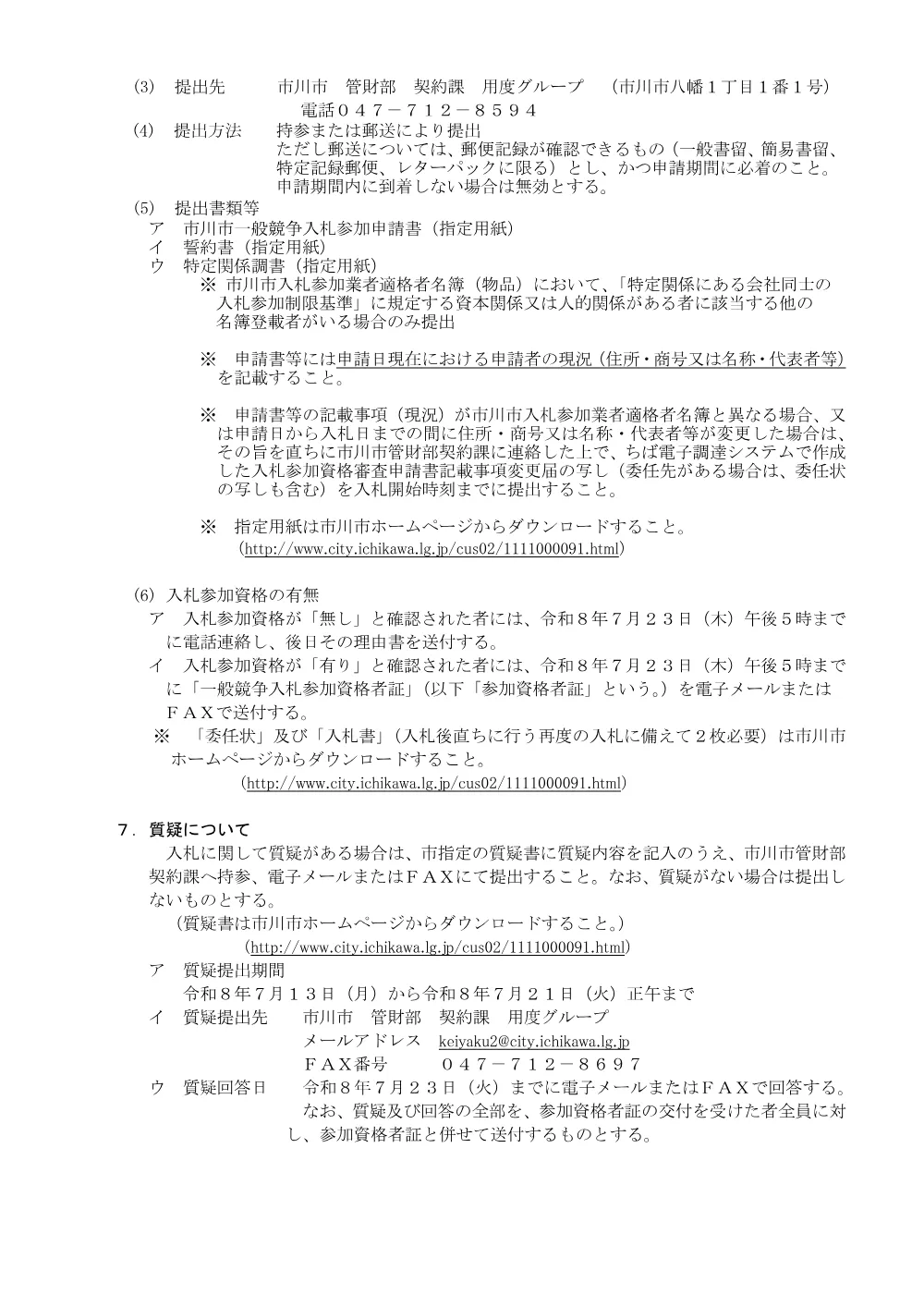 54842.pdf 2ページ目のプレビュー