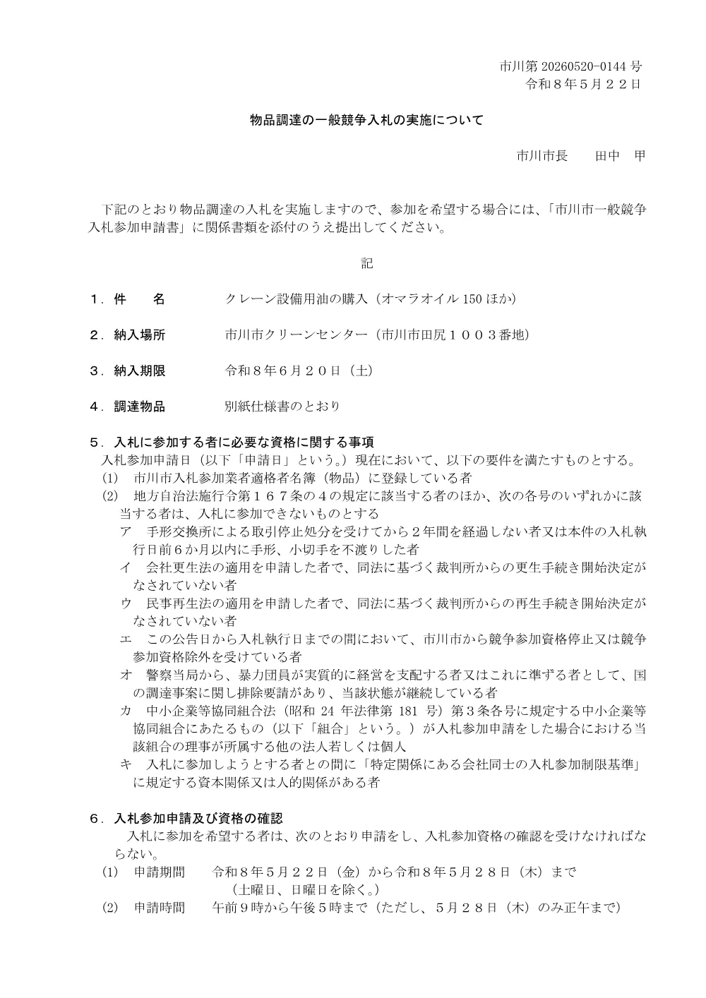 51407.pdf 1ページ目のプレビュー