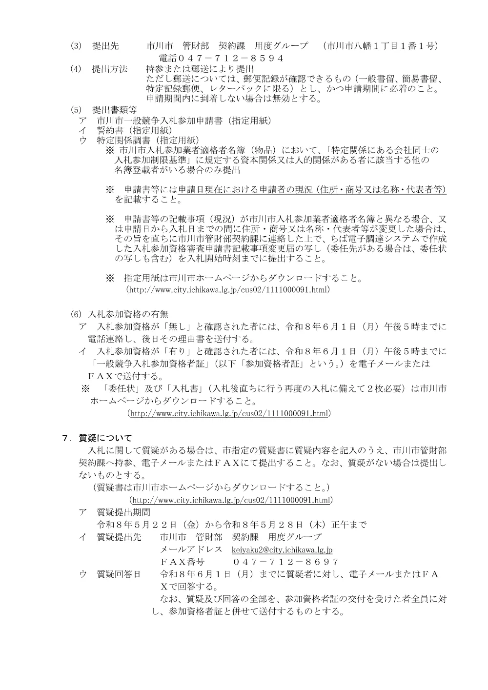 51407.pdf 2ページ目のプレビュー