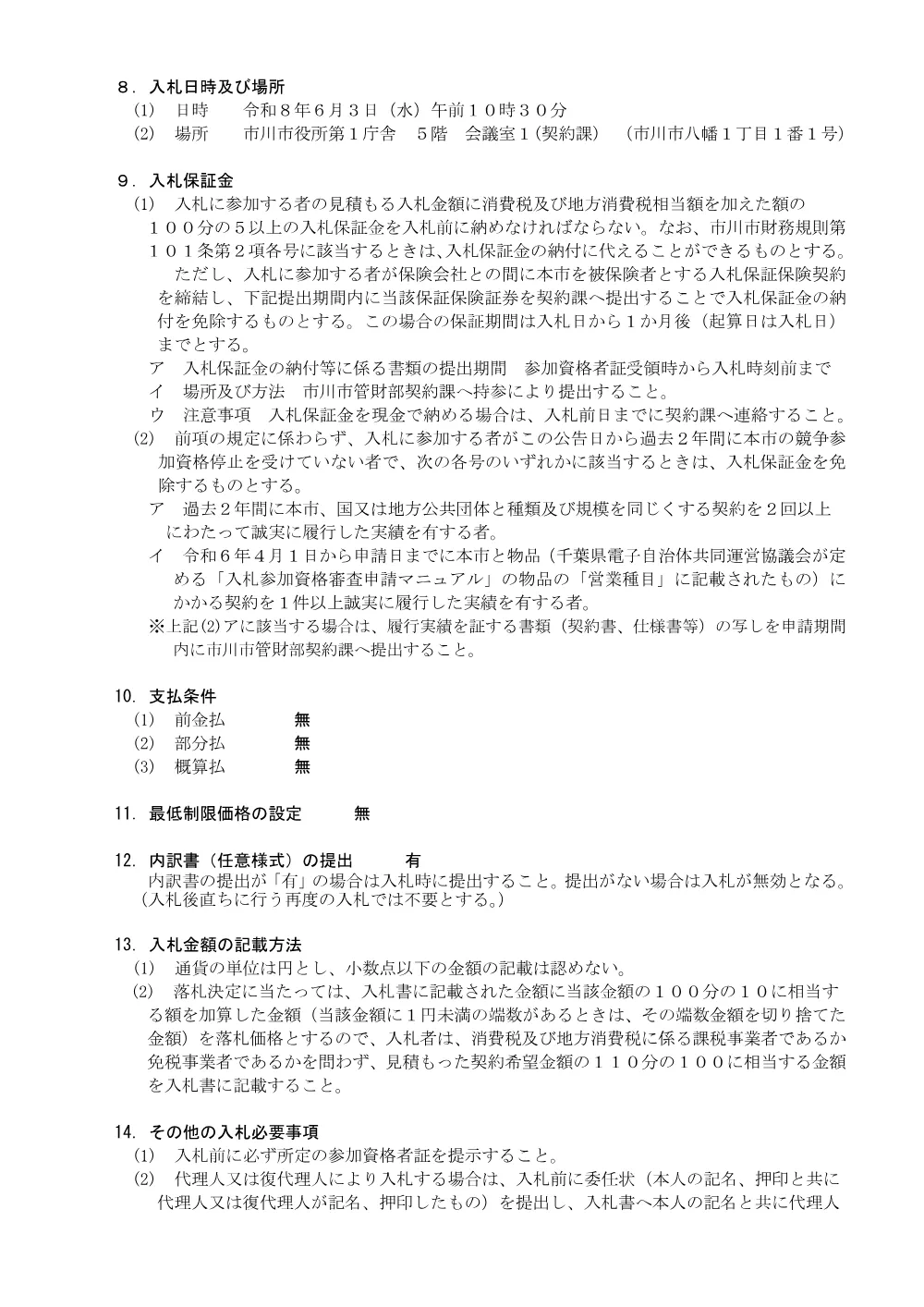51407.pdf 3ページ目のプレビュー