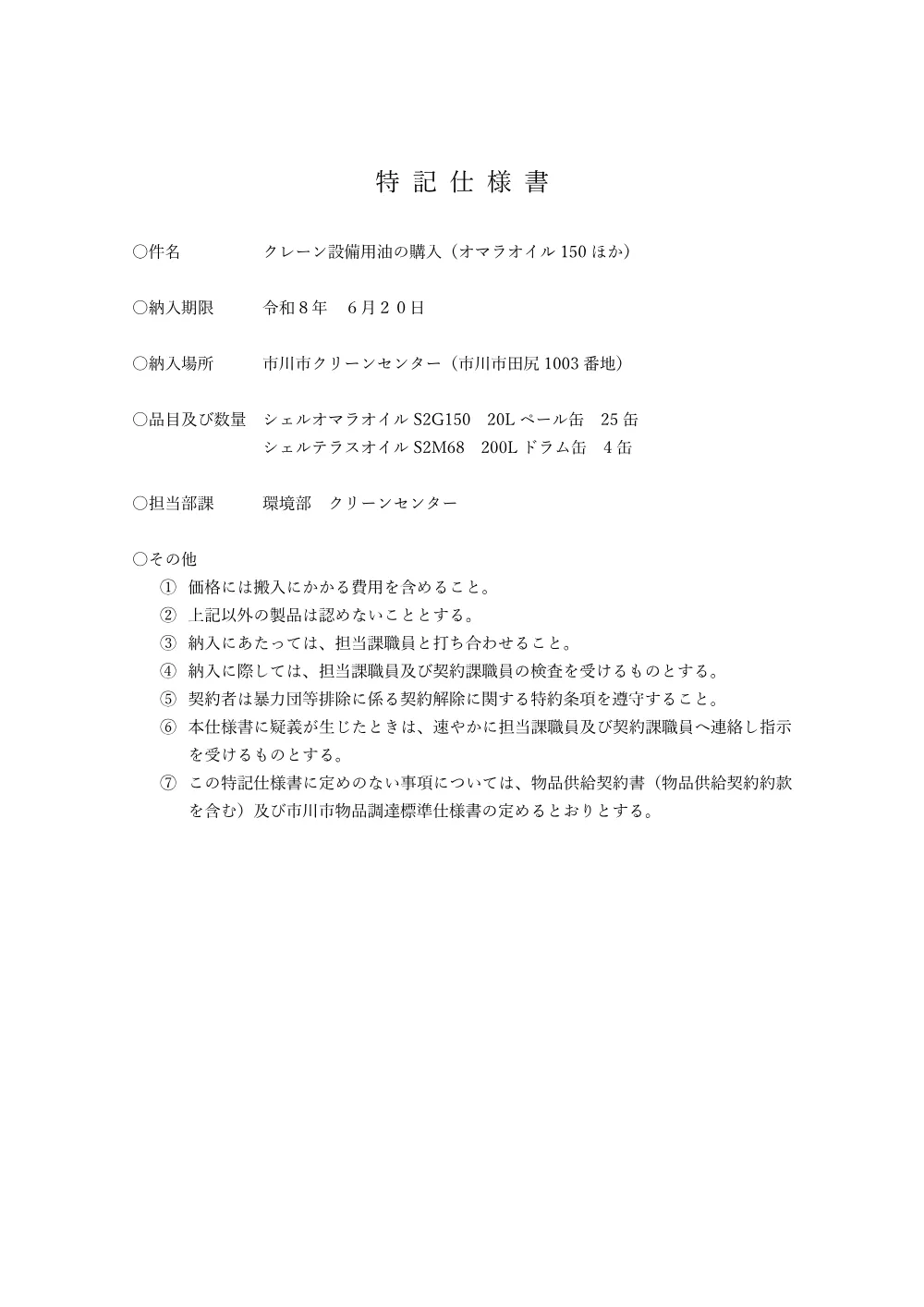 51408.pdf 1ページ目のプレビュー