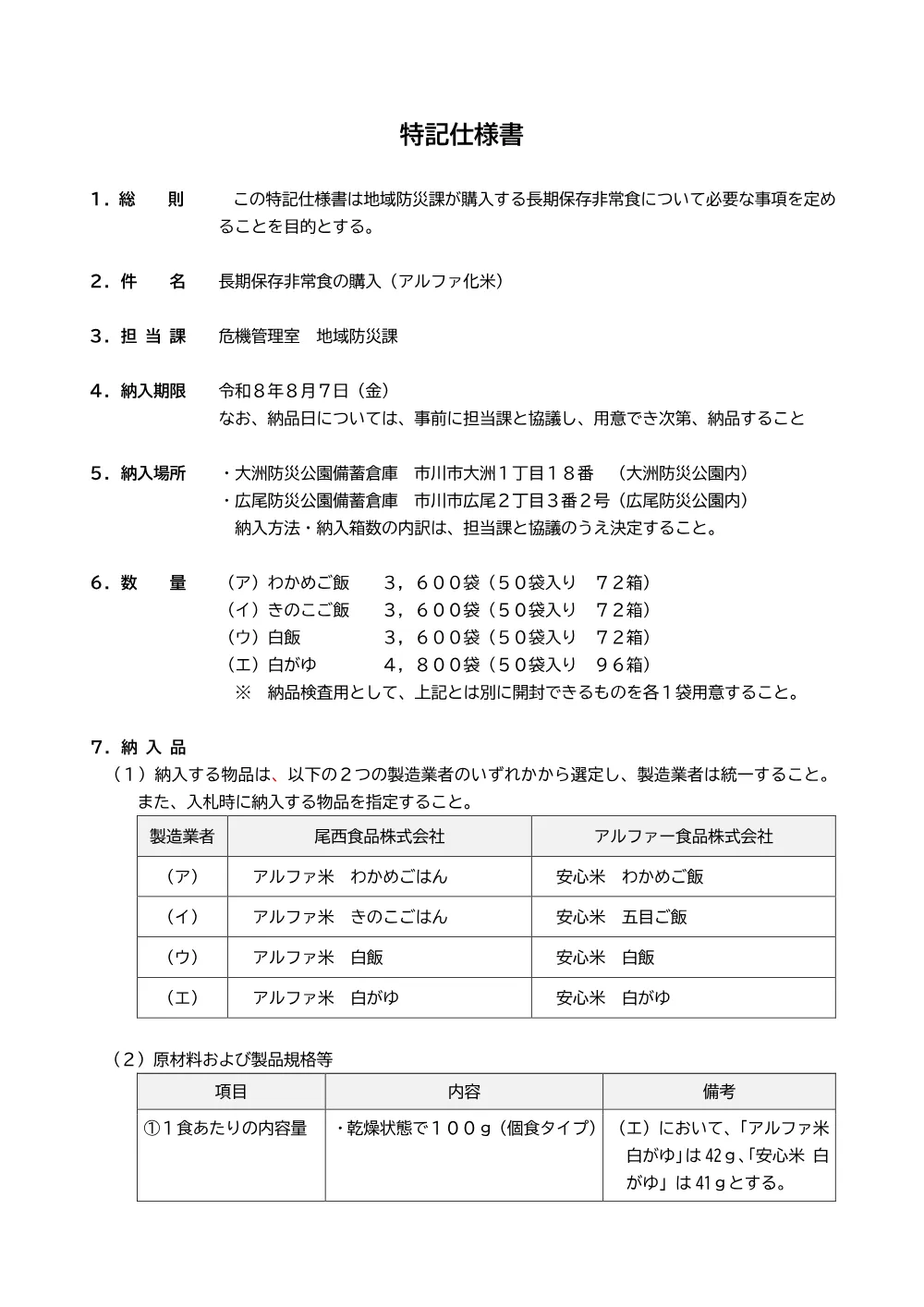 51404.pdf 1ページ目のプレビュー