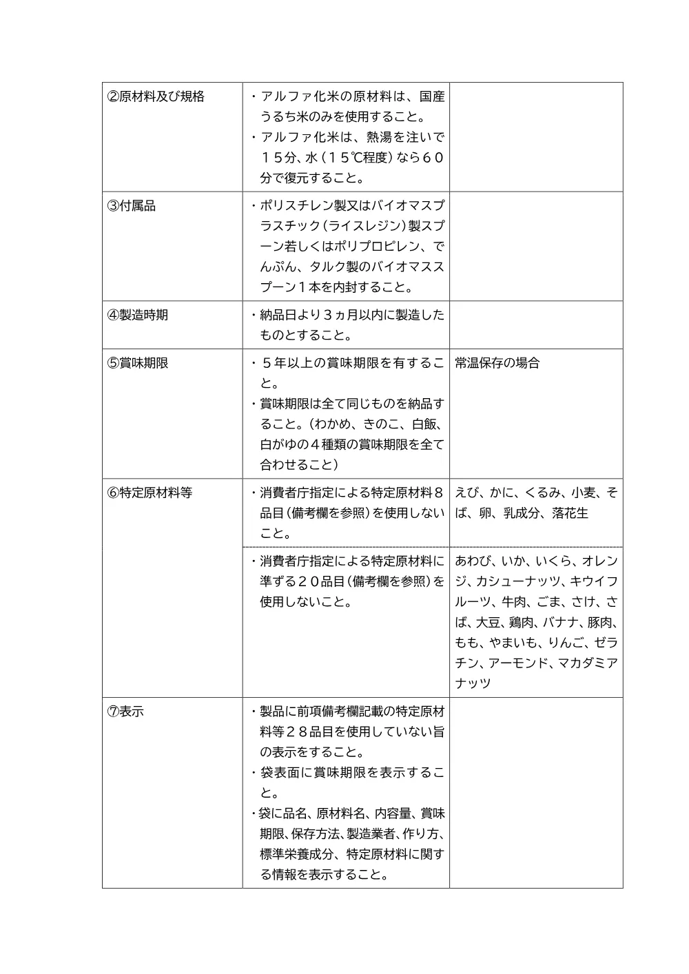 51404.pdf 2ページ目のプレビュー
