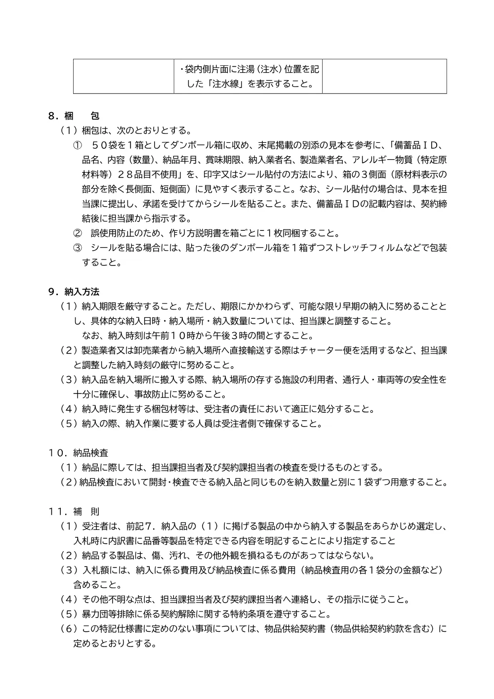 51404.pdf 3ページ目のプレビュー