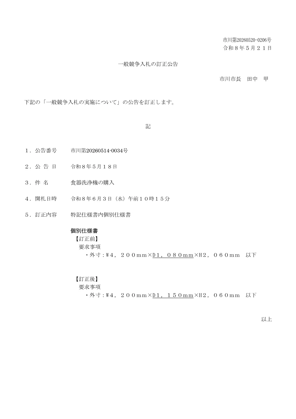 51253.pdf 1ページ目のプレビュー