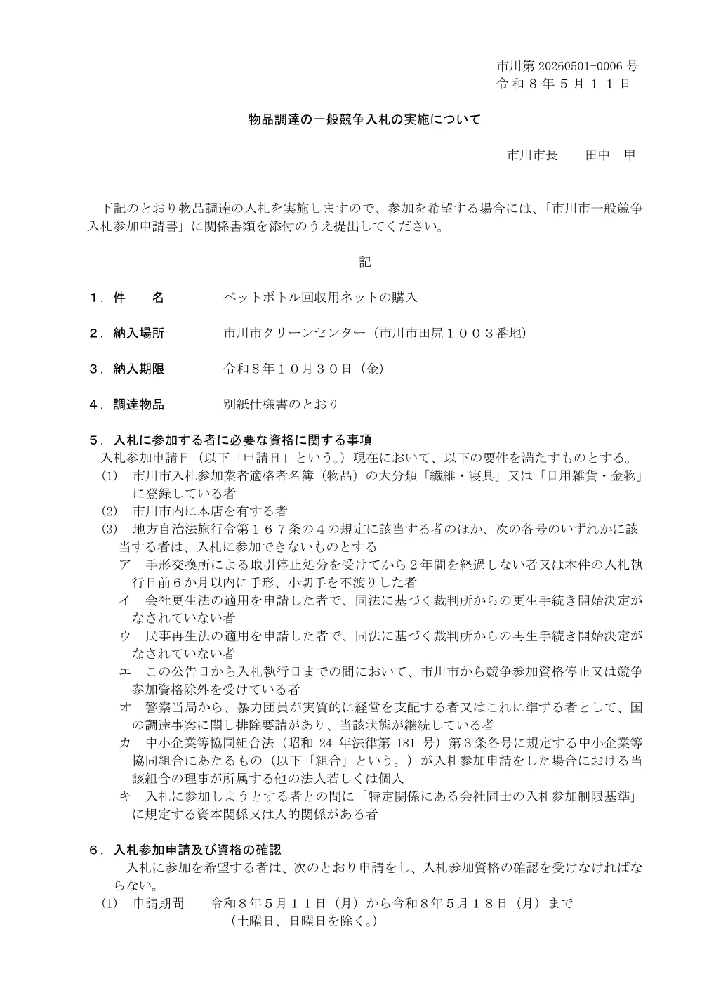 50131.pdf 1ページ目のプレビュー