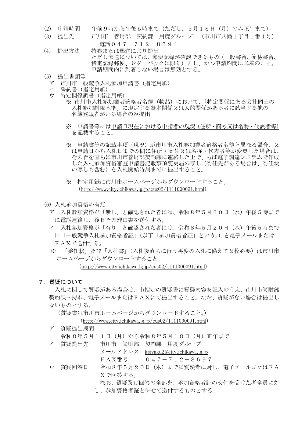 50131.pdf 2ページ目のプレビュー