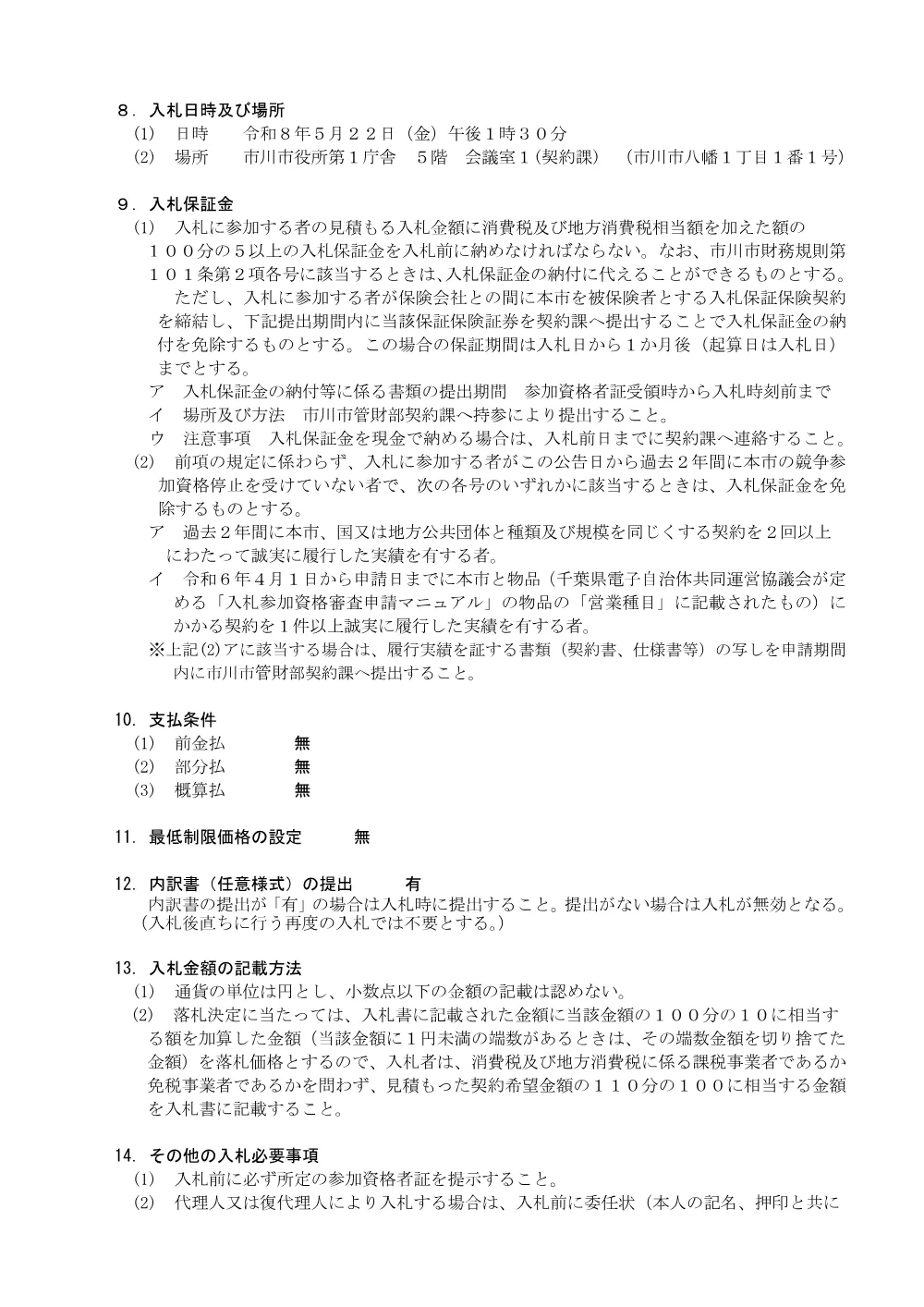50131.pdf 3ページ目のプレビュー