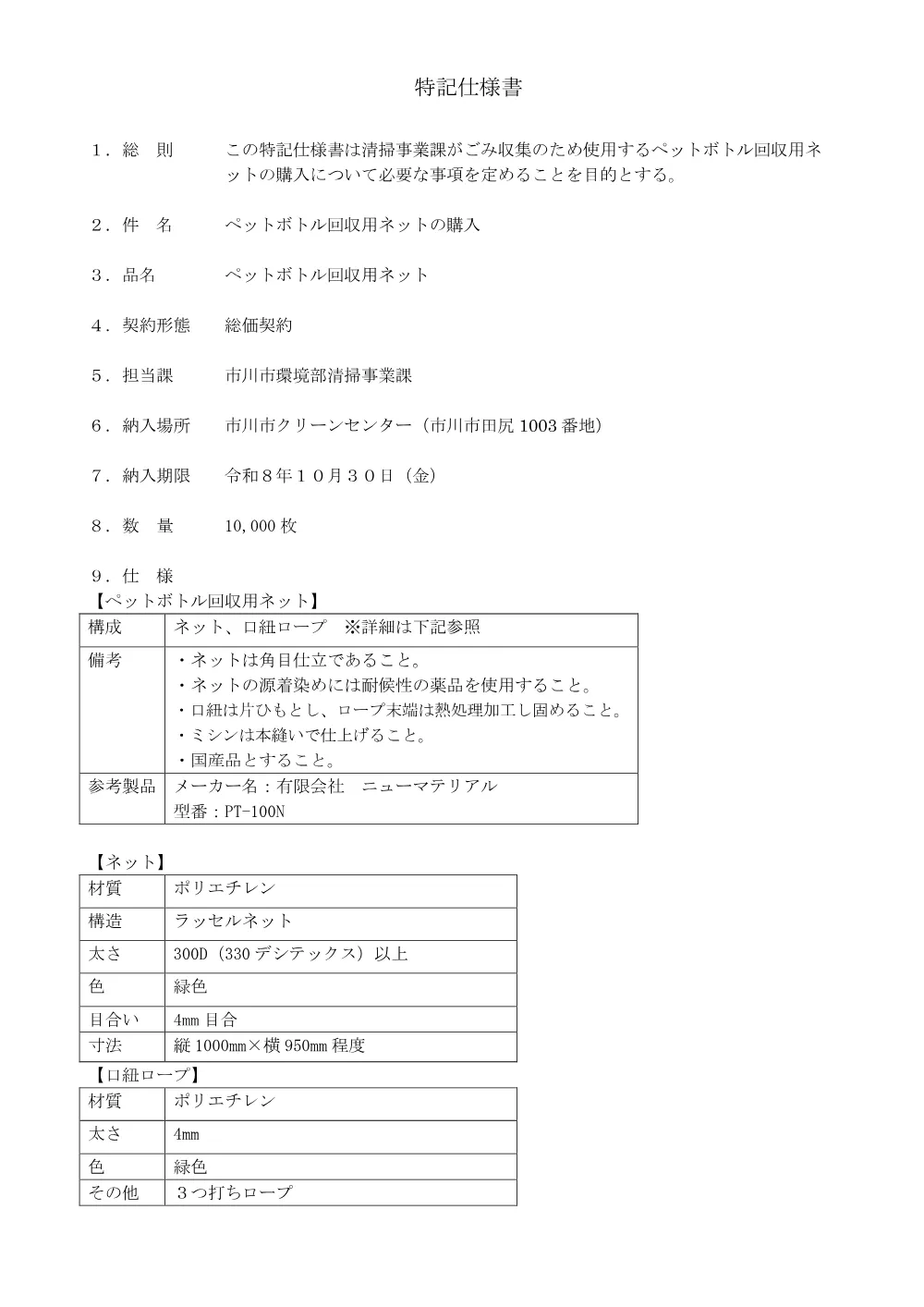 50132.pdf 1ページ目のプレビュー