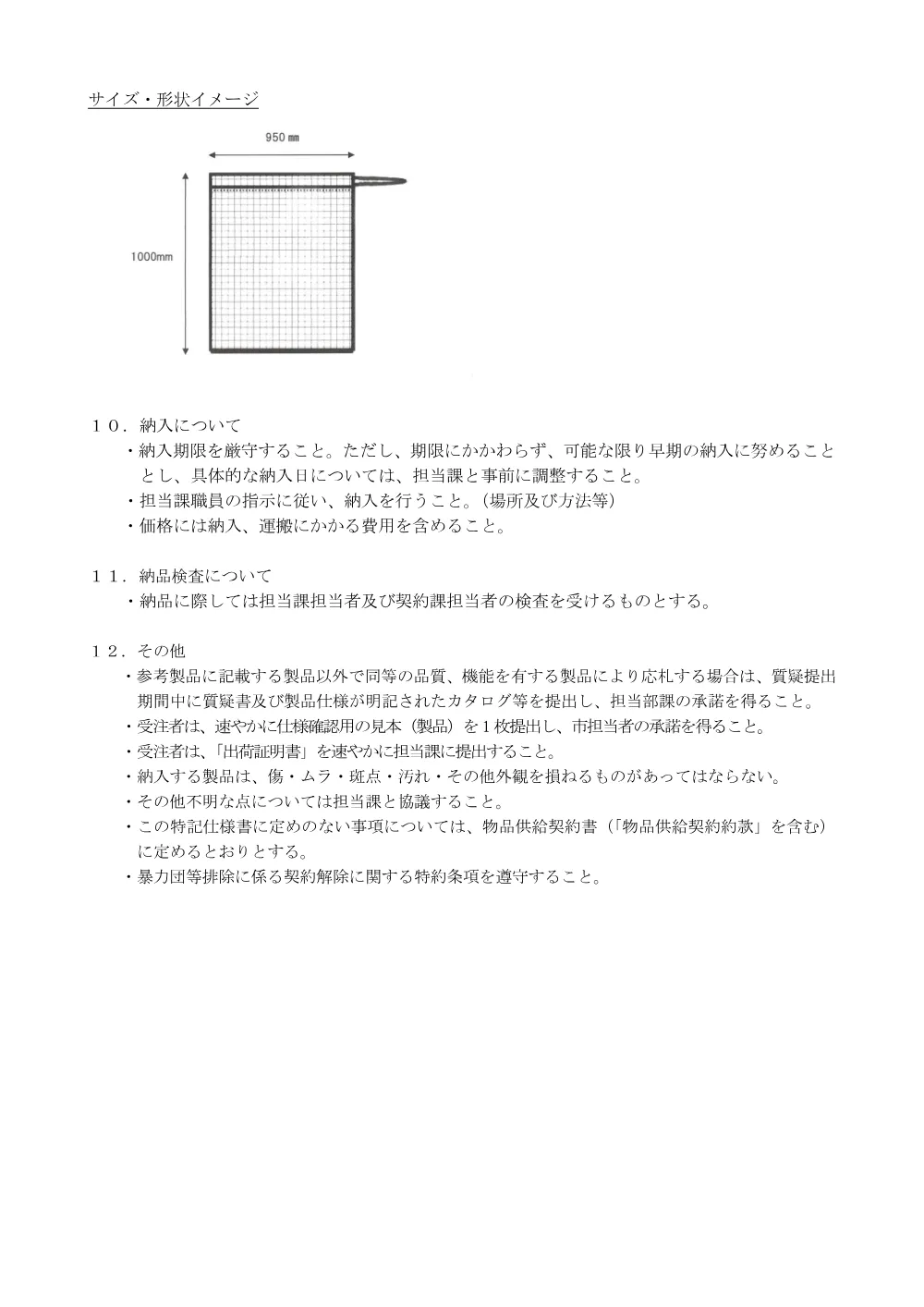 50132.pdf 2ページ目のプレビュー