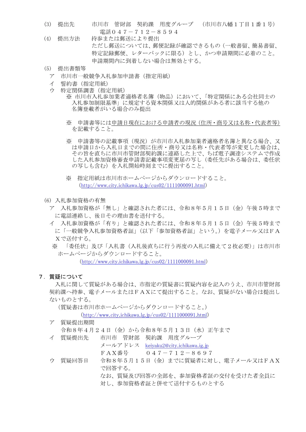 49018.pdf 2ページ目のプレビュー