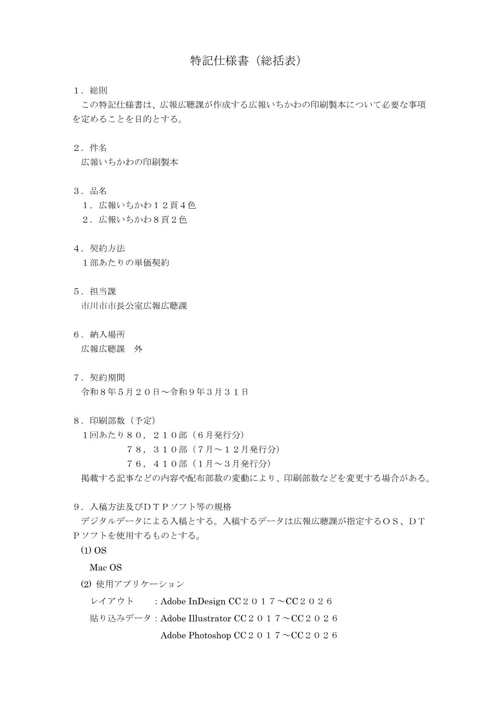 49019.pdf 1ページ目のプレビュー