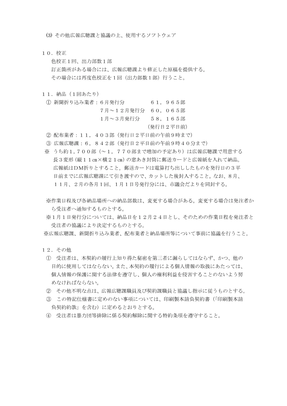 49019.pdf 2ページ目のプレビュー